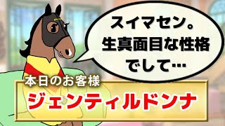 【ジェンティルドンナ】ディープインパクトの最高傑作牝馬によるドバイシーマクラシック振返り【ハイジの部屋 第227回】