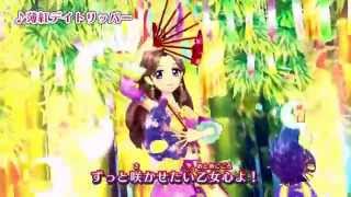 【アイカツ！】薄紅デイトリッパー HD 藤原みやび