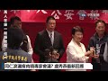 【白導出任務 live】台中市人員淚灑瘦肉精專家會議 陳建仁強調：調查相當公正｜台中市長盧秀燕參加治安會報 最新回應 20240223