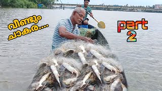 വഞ്ചി നിറയെ കൂരി ചാകര 🎣🐠🐟🐟part 2 #arfishing#fishing#youtube#