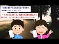 【2ch修羅場スレ】総集編！クズ汚嫁スカッと！人気動画まとめ5本立てvol.56【作業用】【伝説のスレ】