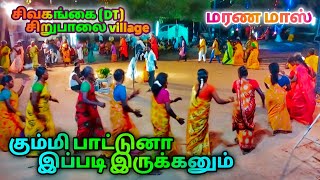 அழகாய் கும்மி கொட்டும் பெண்கள்....... முளைப்பாரி திருவிழா part1