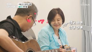 한량 같은 남편 위일청이 쫒겨 나지 않고 사는 이유는?!😍 TV CHOSUN 20210808 방송  | [마이웨이] 258회| TV조선