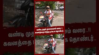 வண்டி முதல் தலைகவசம் வரை..!! கவனத்தை ஈர்த்த த.வெ.க தொண்டர்.. #shorts | #tvk | #vijay