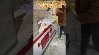 习近平统治下的中国餐饮业实体店：#餐饮创业的辛苦。三年的委屈与无奈，在这一刻都释然了