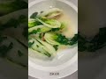 浓汤虾米煮奶白菜