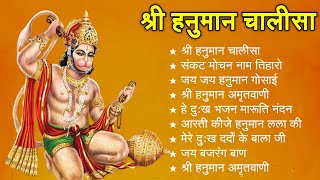 श्री हनुमान चालीसा shree hanuman chalisa original video 🙏🌺 gulshan kumar hariharan full hd