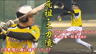 【ななスパ///】平林金属男子ソフトボール部・松田光選手生出演（２０２２年１２月１２日放送）