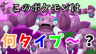 ドラピオン　ばけさそりポケモン【ポケモン剣盾】【ゆっくり実況】 【ドラピオン】 #shorts #Shorts