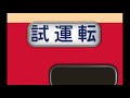 行先方向幕・485系