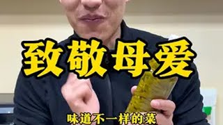 我从未让他们骄傲，他们却视我为珍宝！感恩父母 亲情我的乡村生活 农村美食 正能量