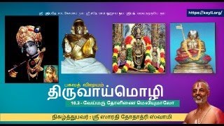 பகவத் விஷயம் – திருவாய்மொழி – 10.3 அவதாரிகை