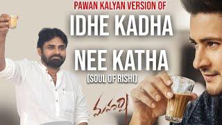 Idhe Kadha Nee Katha - The Soul Of Rishi | Maharshi Songs | PawanKalyan |MaheshBabu #Maharshi