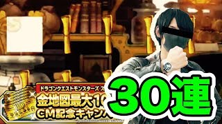 【DQMSL】金世界、それは金色の地図が約束された世界。【No.176】