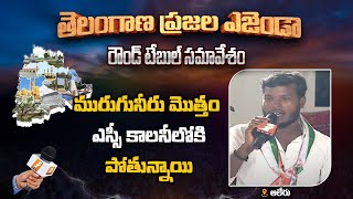 యాదగిరిగుట్ట మురుగునీరు మొత్తం ఎస్సీ కాలనీలోకి పోతున్నాయి || Alair || తెలంగాణ ప్రజల ఎజెండా || iNews