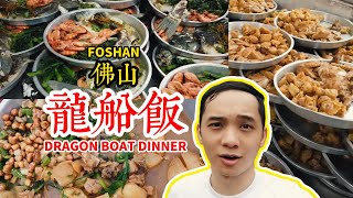 【Mr.J】中英 I had a DRAGON BOAT DINNER in Foshan! What kind of dishes are there in Dragon Boat Dinner?