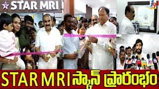 ఒంగోలులో ఘనంగా Star MRI Scan ప్రారంభం | Star Mri Scan Grand Opening in Ongole | i9 Meda Prakasam