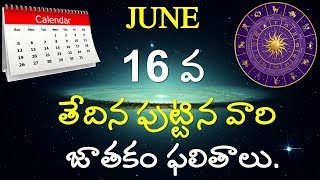 JUNE 16 Born Astrology||Born Date Astrology||Born Date Horoscope||V Prasad Health Tips In Telugu||