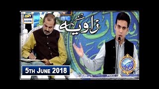 Shan e Iftar  Segment  Zawia  Debate competition - 5th June 2018