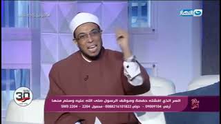 الشيخ محمد أبو بكر يحذر متصلة من خطيبها : إوعي تكتبي الكتاب .. شوف السبب