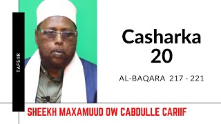 Casharka 20aad | Al-baqara 217 - 221 | Tafsiirka Quraanka | Sh.Maxamuud Ow Cabdulle Cariif |