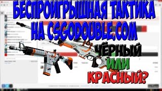 Tactics on csgodouble skin market cs go 8gb