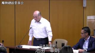 令和6年松原市議会第3回定例会 総務建設委員会 委員会協議会一般質問：池田委員