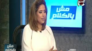 مش بالكلام | "م.علاء فكري" العقار هو الوعاء الإدخاري المستهدف من المصريين