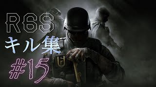 R6Sキル集＃15