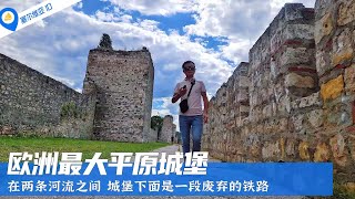 🇷🇸 塞尔维亚旅游10：欧洲最大的平原城堡，带大家一起去探访一下 | 塞爾維亞旅遊 | 歐洲旅遊 | 歐洲自由行 | Serbia Tourism | Ivan's trips