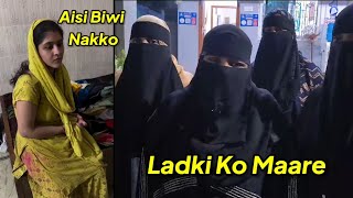 Aisi Biwi Nakko, Lover Ko Bhejre Thay Paise, Hyderabad Ki Ladki Ko Aashiq Maara, PS Me Complaint