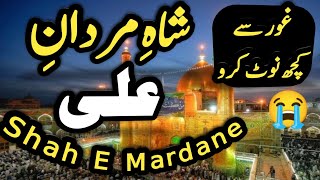 Shah E Mardane E Ali | Qawali live | راولپنڈی کے مشہور قوالی گلوکار