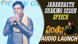 Jabardasth Shaking Seshu Speech | Pantham Audio Launch | Gopichand | Mehreen | Gopi Sundar