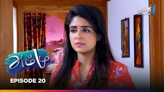 Ammu | Episode 20 | அம்மு | Thanthi One | 5th October 2024