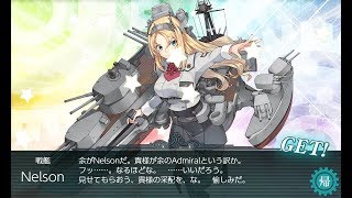 艦これ 2018初秋イベ E-5甲 全力出撃！新ライン演習作戦第3ゲージ破壊