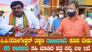 Renukacharya Slams CP Yogeshwar On CM Change Statement in Karnataka BJP | YOYO TV Kannada