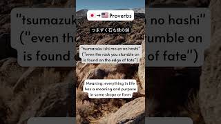 Japanese Proverbs To English - Lesson 81 #shorts #japanese #japan #learnjapanese #proverbs