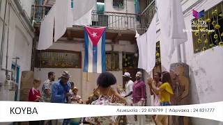 CUBA | PLUTON TRAVEL \u0026 TOURS