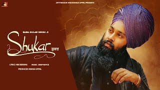 Shukar | Baba Gulab Singh Ji | Deep Royce | Latest Punjabi Song 2022 | @JattRakaat