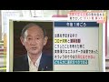 “総理辞意”「石破氏、河野氏なら・・・」野党警戒 2021年9月3日