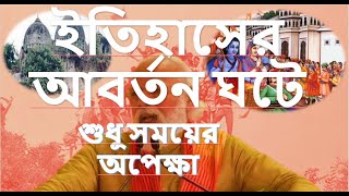 বর্তমান প্রেক্ষাপটে সুলতান মাহমুদের ভারত বিজয় প্রসঙ্গ | #Sultan_Mahud's #conquest  of #india