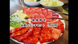 「焼肉酒家 蘭」のお昼のランチセットがすごすぎる