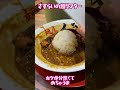 【麺屋人とひと】 金沢ラーメン 金沢カレー 金沢カツカレー 金沢カツカレーラーメン 麺屋人とひと 麺屋人とひと福久店 黄レンジャー カツ活 さすらいの麺リフター フォロワー募集中