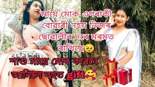 মই নিজকে বহুত ভাগ্যবান বুলি ভাবো😌এনেকুৱা এগৰাকী শাশু মা পাইছো যিয়ে মোক নিজৰ সন্তানৰ দৰে মৰমত ৰাখিছে