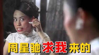 王祖贤曾出演龅牙珍？戏里有多丑，戏外就有多美，周星驰电影里的女丑