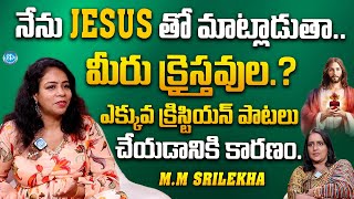 Music Director MM Srilekha about Jesus and Christianity | Aalayamlo Pravesinchandi Song | iDream