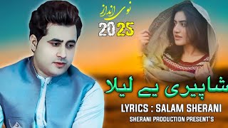 Shaperi Ye Laila | Shah Farooq | New Pashto Song 2025 | Pashto New Song 2025 | Shah Farooq New Song