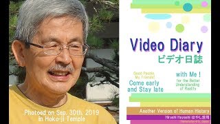 01180 Video Diary ビデオ日誌「１１月２８日は、私にとって特別な日です。横浜勉強UFO怪事件について」byはやし浩司