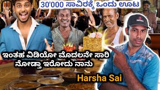 Harsha Sai Youtuber ಇಂತಹ ವಿಡಿಯೋ ಮೊದಲನೇ ಸಾರಿ              ನೋಡ್ತಾ ಇರೋದು ನಾನು | U Tv kannada Channel