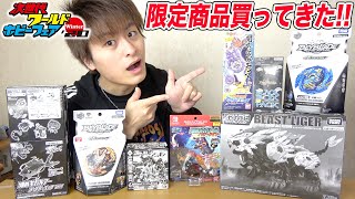 次世代ワールドホビーフェア冬2020行ってきた！今回の購入品はコチラ！【ベイブレードバーストガチ】